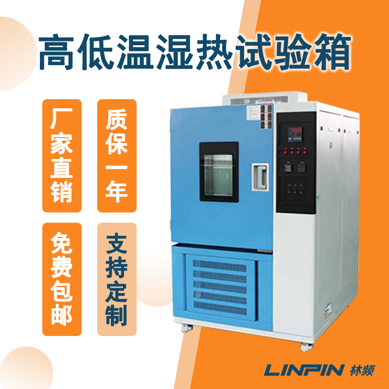 高低溫濕熱試驗箱升溫速率取決于什么？